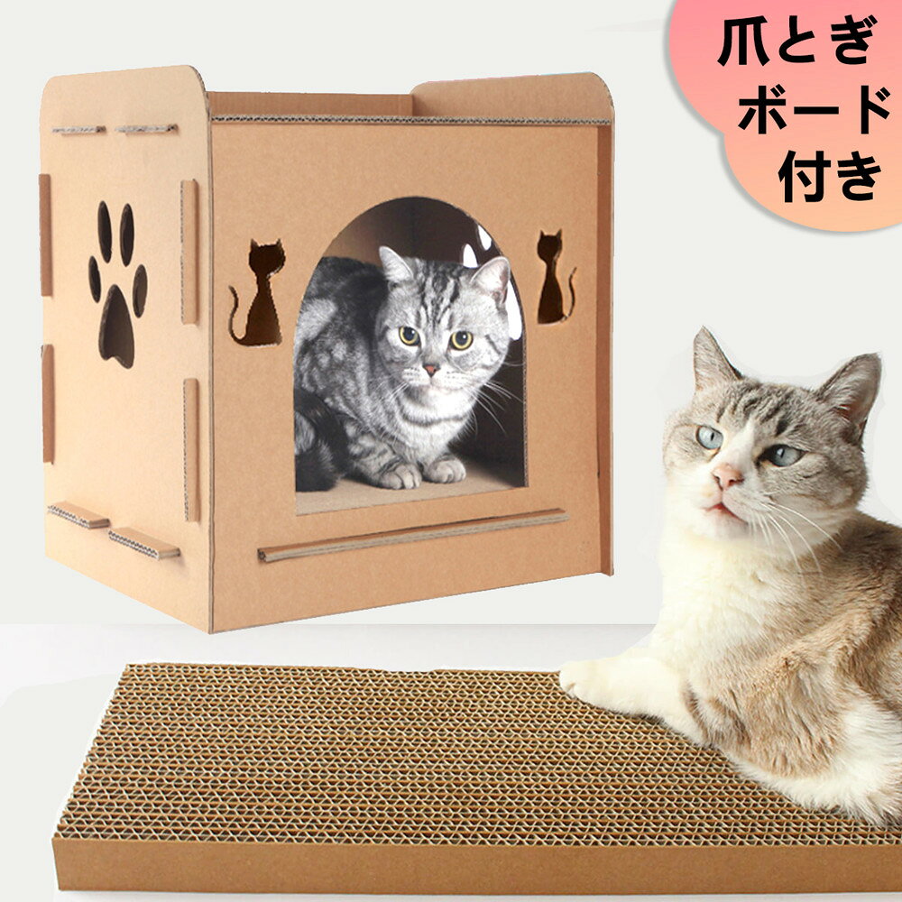猫 ダンボールハウス みんな探してる人気モノ 猫 ダンボールハウス ペット ペットグッズ
