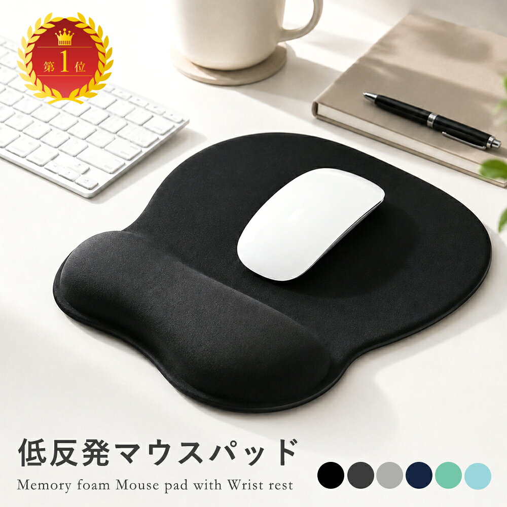 マウスパッド リストレスト 手首 リストレスト付マウスパッド リストレスト一体型 大型 低反発…