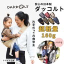 【5/1販売開始＊リニューアル】ダッ