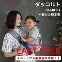 数量限定SALE ベビービョルン 抱っこ紐 ONE KAI Air ワン カイ エアー メッシュ BabyBjorn 日本正規品 2年保証 抱っこひも 新生児 セール 特価 ベビーキャリア 対面抱っこ 前向き抱っこ おんぶ 出産祝い 出産準備 お祝い ギフト ワンカイエアー