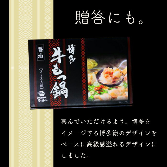 老舗肉屋から調達した国産牛ホルモンのみ使用 もつ鍋 しょうゆ もつ鍋セット 4 5人前 高い品質 国産牛 国産 醤油 送料無料 もつ モツ ホルモン コプチャン プレゼント 鍋 父の日 母の日 お中元 もつなべ 御歳暮 贈り物 ママキッチン ギフト 福岡名物 お取り寄せグルメ 鍋