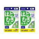 DHC はとむぎエキス 20日分 (20粒入×2個セット) (4511413404874)