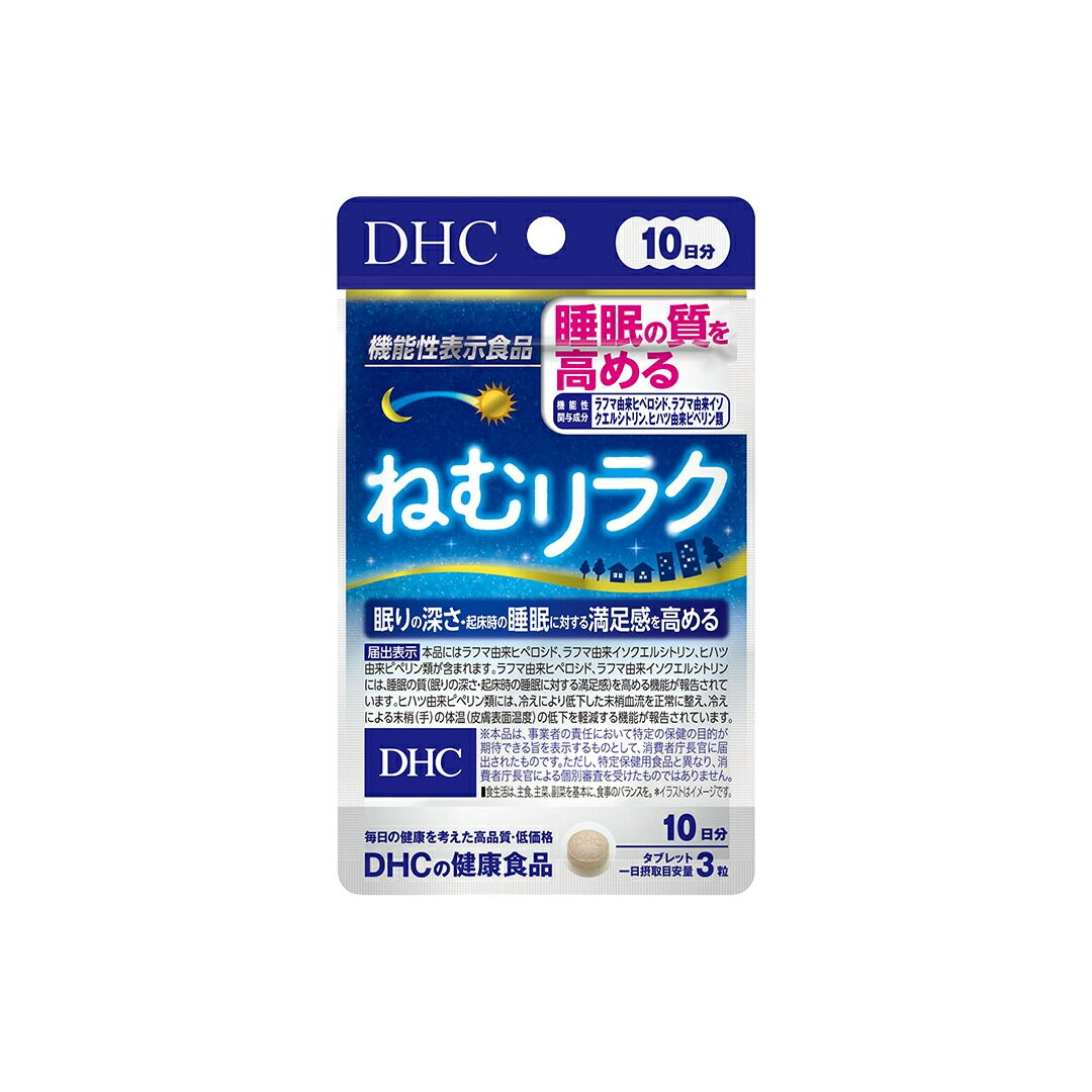 DHC ねむリラク 10日分 (30粒入) 機能性表示食品 (4511413407592) 単品 1個