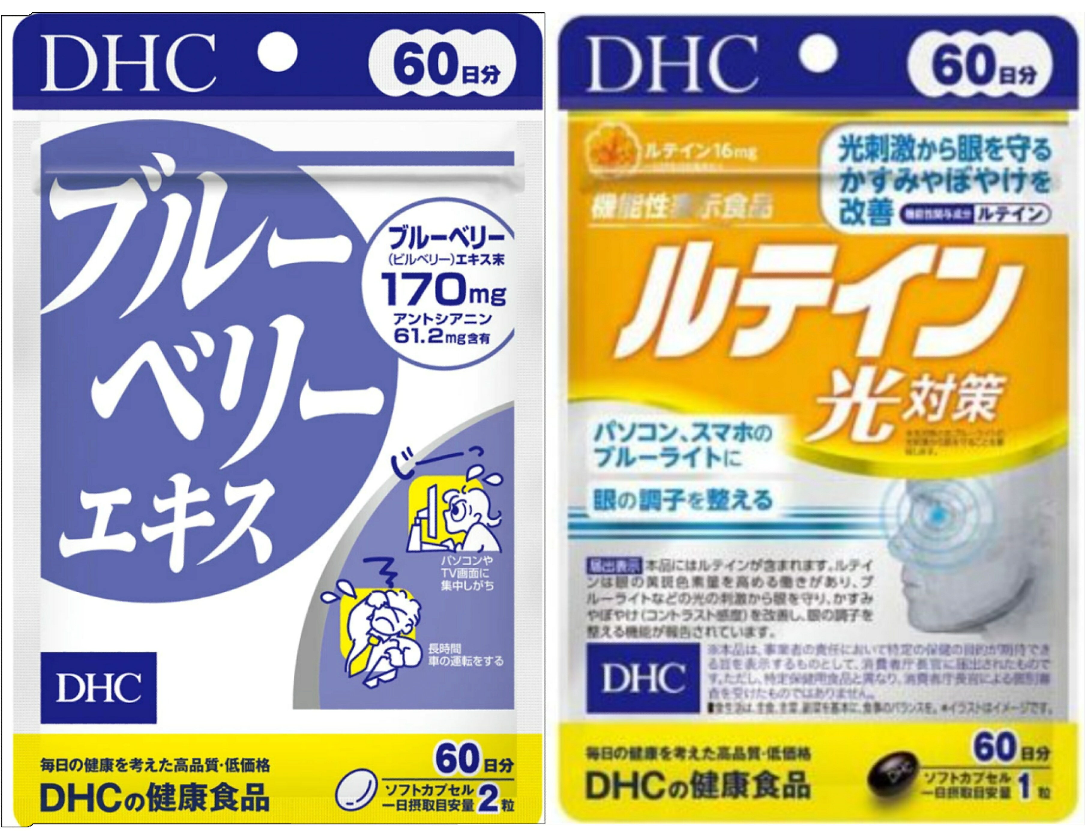 ※商品のリニューアル等により、商品パッケージが変更される場合がございます。あらかじめご了承願います。【セット品】DHC ブルーベリーエキス 60日分 120粒入　4511413401972　ルテイン　60日　60粒　4511413407349　セット　