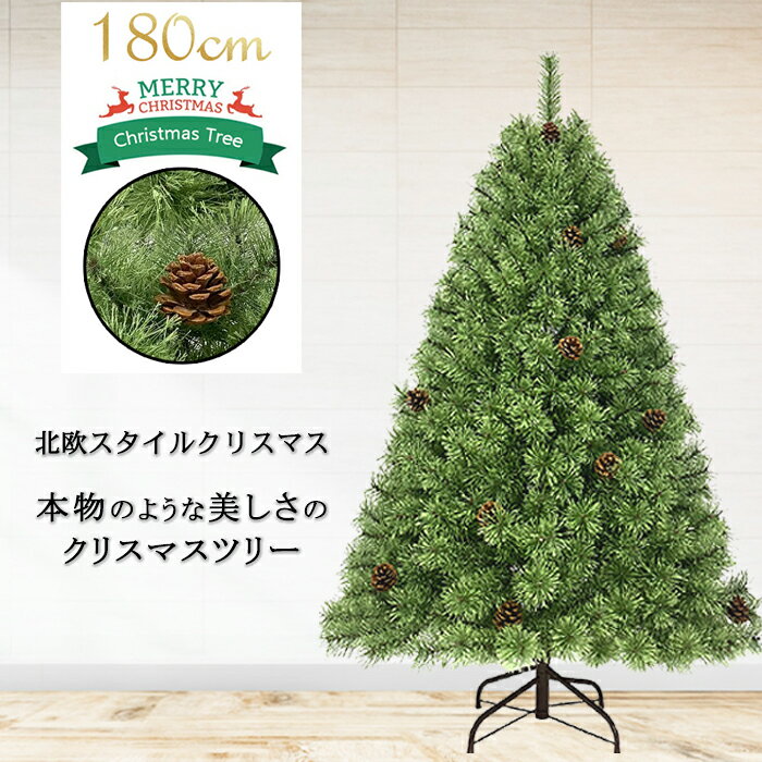 ڥѡ Ǻ100%PХå ץȥ꡼ ꥹޥĥ꡼  ̲ 180cm 緿 ߤ christmas tree xmas tree (Բ)