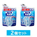花王 洗たく槽ハイター (1回使い切り) (180g×2個セット) 洗たく槽用洗浄剤 (4901301244574)(3)