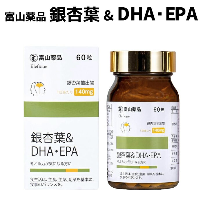 銀杏葉 (イチョウ葉) & DHA EPA (60粒/30日分) 日本製 富山薬品 イチョウ葉エキス 銀杏葉抽出物 140mg/1日 イチョウ葉 サプリ サプリメント いちょうは 銀杏葉エキスとは イチョウ葉エキスとは乾燥したイチョウの葉から抽出される成分で、その中には「フラボノイド」と「ギンコライド」が含まれています。 お召し上がり方 1日2粒を目安に、水またはぬるま湯などでお召し上がりください。 商品名： イチョウ葉 & DHA・EPA 名称：イチョウ葉抽出物含有加工食品 原材料名：サフラワー油（国内製造）、DHA・EPA含有精製魚油、イチョウ葉抽出物（イチョウ葉エキス、食物繊維）、ホスファチジルセリン（大豆を含む）/ゼラチン、グリセリン、ミツロウ、グリセリン脂肪酸エステル、植物レシチン（大豆由来） 内容量：39.9g（1粒重量 665mg×60粒） 賞味期限：パッケージに記載 保存方法：高温多湿、直射日光を避け涼しい所に保存して下さい。 販売者：株式会社ナチュラル　大阪府大阪市城東区今福南4-1-13 加工者：富山薬品株式会社　富山県富山市四万西岩瀬175 製造国：日本 栄養成分表示 2粒（1.32g）あたり エネルギー：8.96kcal たんぱく質：0.28g 脂質：0.76g 炭水化物：0.26g 食塩相当量：0.00052g 使用上のご注意： ・原材料を参照の上、食物アレルギーのある方はお召し上がりにならないでください。また、体調や体質によりまれに合わない場合がございます。その場合は摂取を中止してください。 ・薬を服用あるいは通院中の方は医師にご相談の上お召し上がりください。 ・商品により多少の色の違いや成分特有のにおいがありますが、品質には問題ございません。 ・乳幼児の手の届かないところに保管してください。 ・妊婦または授乳中の方のご使用はお避けください。 【商品パッケージについて】 ※パッケージが画像と異なる場合がございますが、内容は変わりません。 富山薬品サプリメントラインナップ