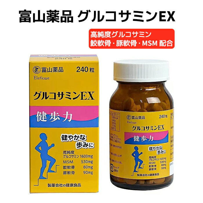  富山薬品 富山健康 グルコサミン EX 健歩力 サプリメント サプリ 健康補助食品 240粒 30日分 膝 若々しく 母の日 プレゼント