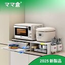 ママ倉 家電下収納 延長されたデザイン レンジ下収納 キッチン家電下引出し スライドテーブル 大容量 レンジ下スライドテーブル 約W46.6-92×D38×H16.5cm 省スペース ダイニング収納 ホワイト