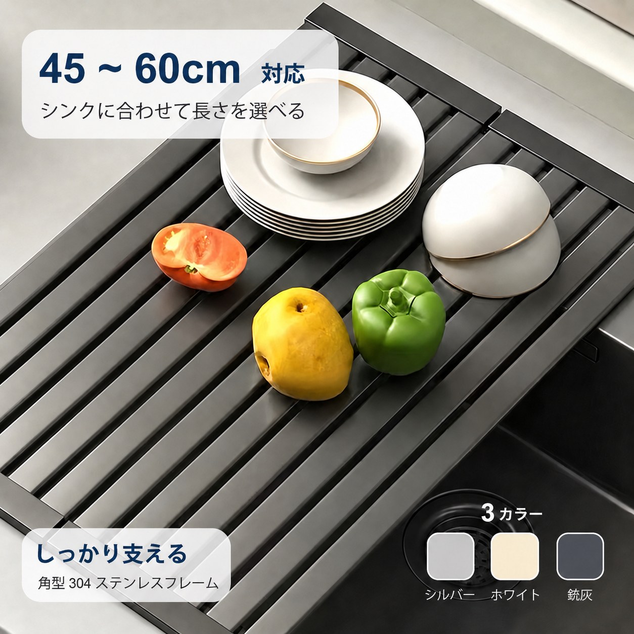 「最大2,026円オフクーポン配布中」食器水切りラック 調理台 45~60cm選択可能 キッチン 収納 ステンレススチール 台所 水切りラック シンク上 食器乾燥ラック