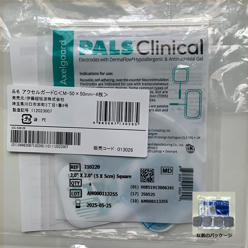 アクセルガード Mサイズ 敏感肌用（PALS Clinical） パーフェクト4000 4500 4500HOT【敏感肌用】粘着パッド3組 12枚
