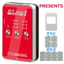 AT-mini Personal I RED 1チャンネル出力今だけプレゼント中！純正シリコン保護ケースと純正粘着パッド4枚(MまたはL)マイクロカレントでケア 伊藤超短波 ITO