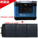 EVERBright ギガパワーステーション / 35万mAh と100Wソーラーパネルの大容量 高速充電 高出力セット METEX メテックス エバーブライト 充電 蓄電 災害 防災 太陽光 発電