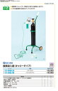 ブルークロス・エマージェンシー 酸素吸入器（キャリータイプ） OX-500V(サンソナシ) 01-5560-24 2