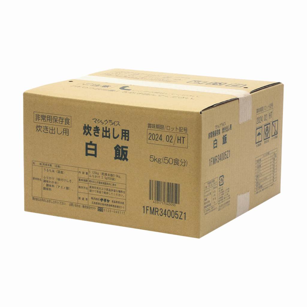 サタケ マジックライス 炊き出し用 青菜ご飯 50ニンブン 24-8350-02