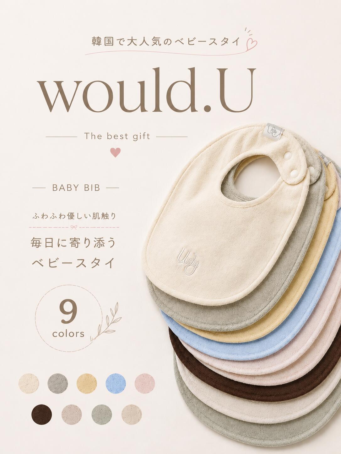 [完売色再入荷] would.U 大人気 韓国ブランド cloud terry bibs タオル生地スタイ よだれかけ ビブ ベビースタイ韓国ベビーおしゃれ 吸水 大判 出産祝い ギフト 新生児 男の子 女の子 くすみカラーベビー用品 Cloud Bib