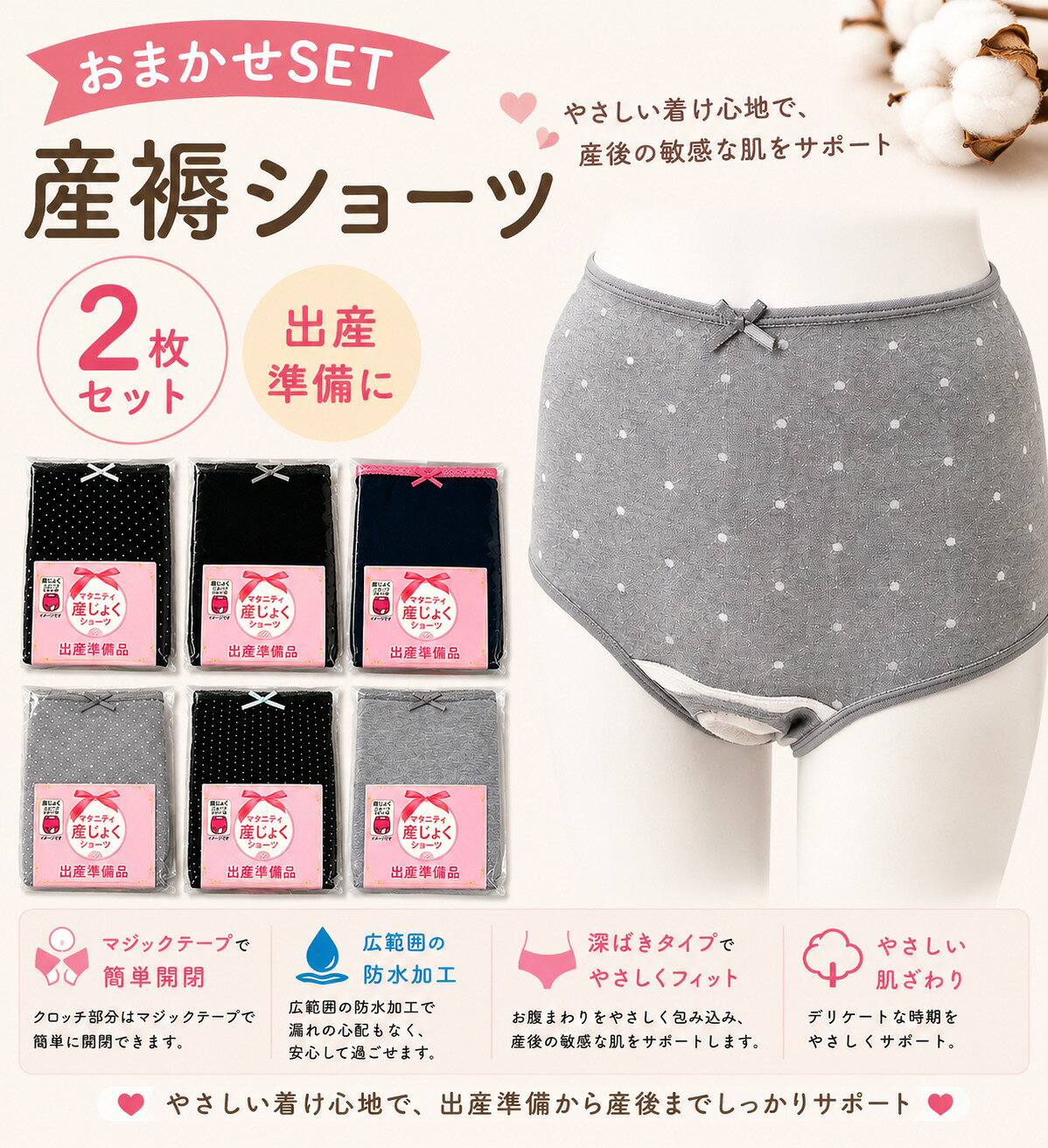 ★大特価★ 産褥ショーツ 2枚 送料無料 さんじょくショーツ 産じょくショーツ 出産 出産準備 マタニティー