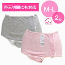 犬印本舗 帝王切開 全開タイプ 産褥ショーツ