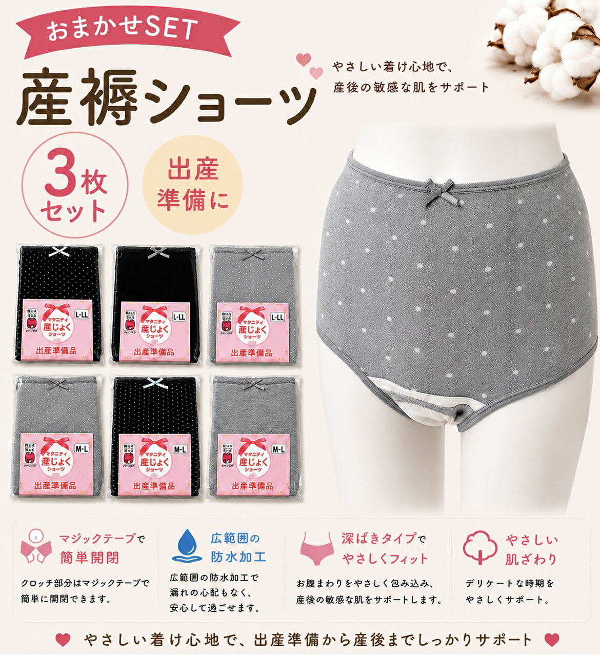 ★大特価★ 産褥ショーツ 3枚 送料無料 さんじょくショーツ 産じょくショーツ 出産 出産準備 マタニティー
