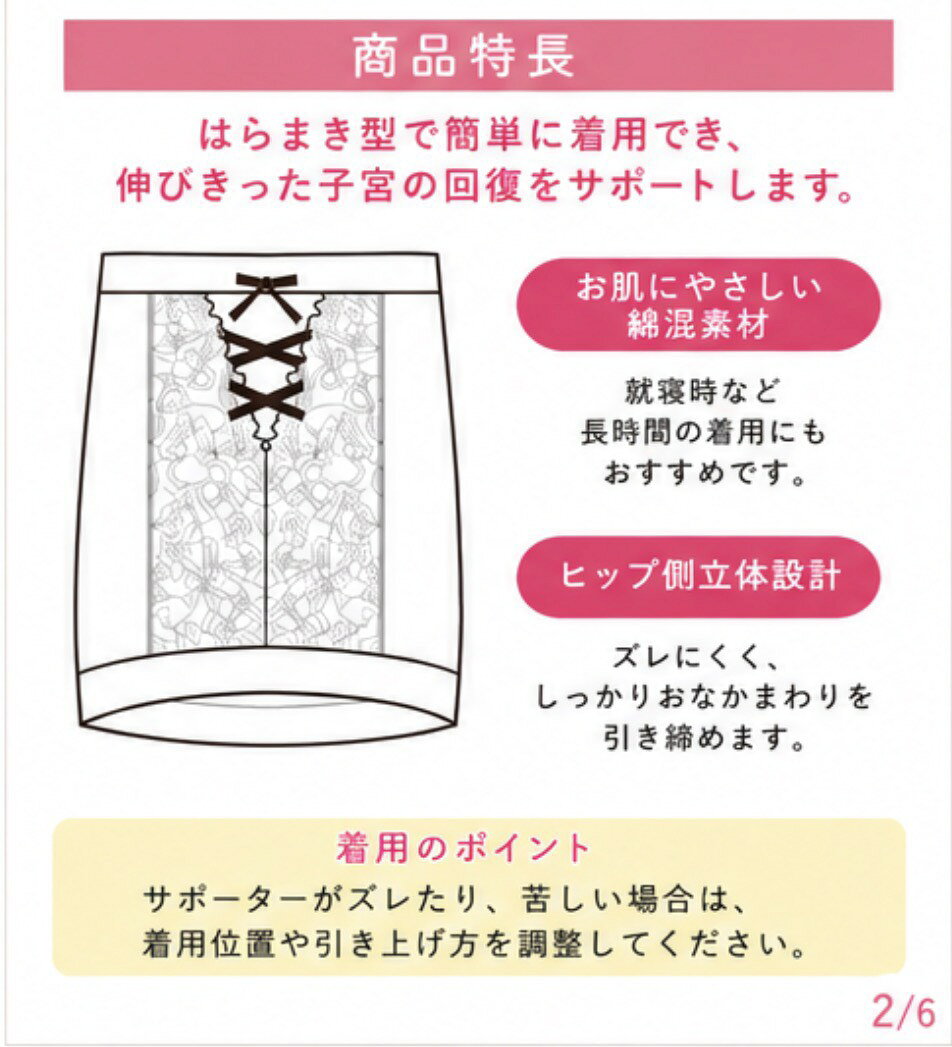 犬印本舗 定価 2,750円 → 1,280円 産後サポーター 産後すぐ 産後リフォーム 産後ガードル 産後ニッパー ピンク シャンパン mamamo-10000007 mamamo楽天市場店 サンプル画像2