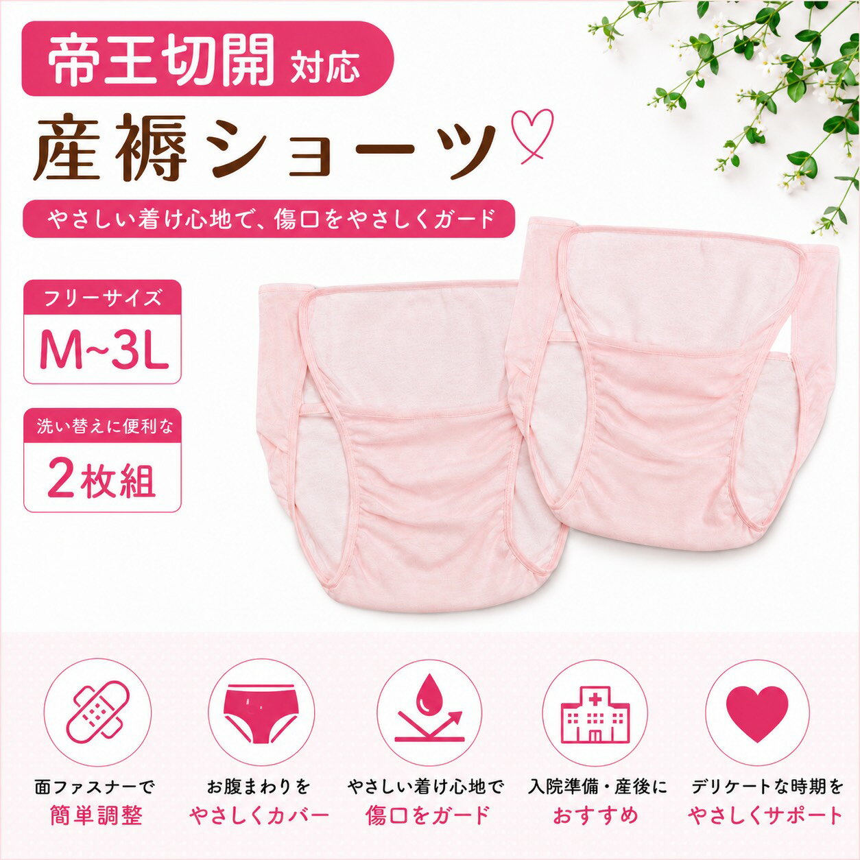 アメジスト 産褥ショーツ 前開き やわらかショーツ Mサイズ ｜ 産じょくショーツ 産褥ショーツ 前開き 産後 ショーツ 産後 パンツ マジックテープ式 マジック 綿混 グレー ストレッチ素材 出産 準備 マタニティ 大衛 ※ネコポス対応2 送料無料