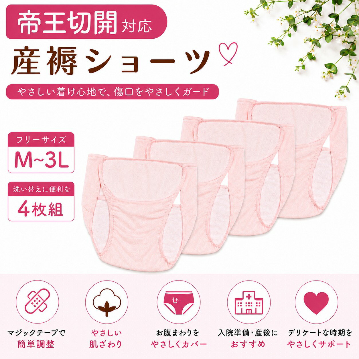Rakuten - ※大特価※ 帝王切開対応 全開タイプ 産褥ショーツ ティーショーツ 産じょくショーツ 出産準備 術後ショーツ 2枚組 3枚組 4枚組