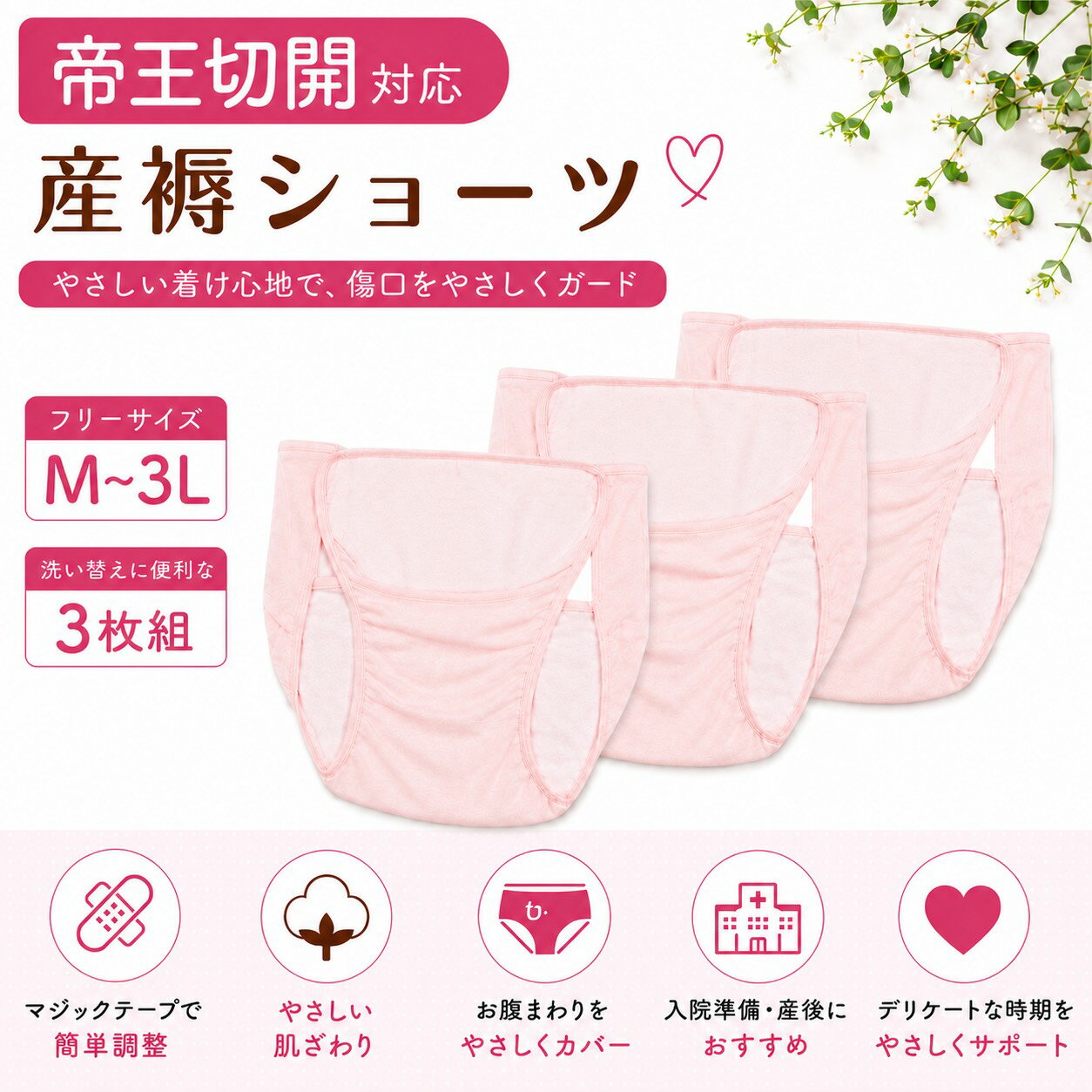 Rakuten - ※大特価※ 3枚組 帝王切開対応 全開タイプ 産褥ショーツ ティーショーツ 産じょくショーツ 出産準備 術後ショーツ 2枚組 3枚組 4枚組