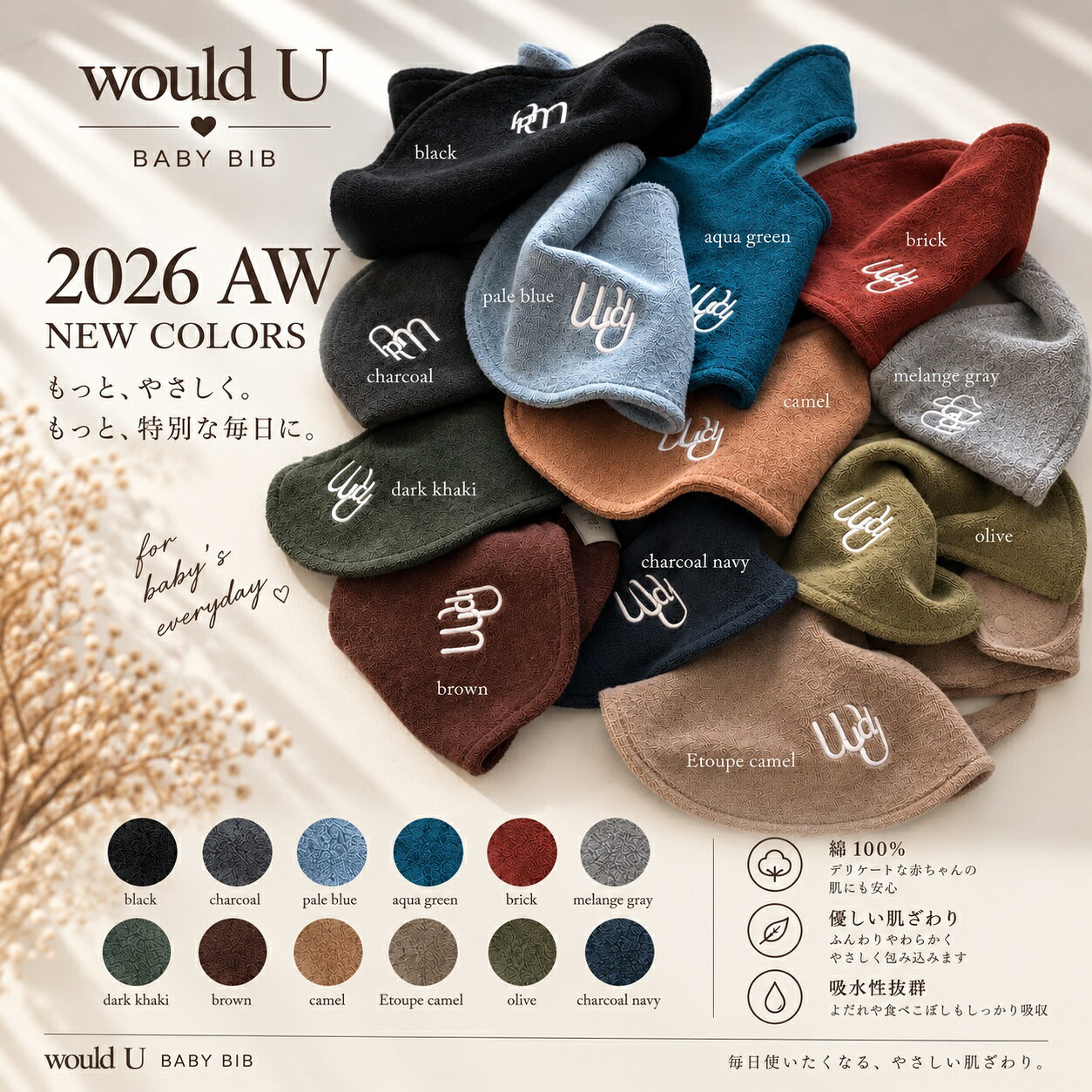 [完売色再入荷] would.U Cloud Bib 新色 韓国ブランド タオル生地スタイ ベビースタイよだれかけ ビブ 両面 パイル ニュアンスカラー 韓国ベビーおしゃれ 吸水 大判 出産祝い ギフト 新生児 男の子 女の子 くすみカラーベビー