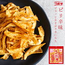  野菜チップス ゴボチ ごぼち ピリ辛味 20g 単品 レゼント プチギフト ごぼち ごぼう チップス スナック ママンマルシェ デイリーマーム GOBOCHI 無添加 ヘルシー お菓