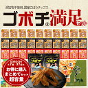 ゴボチ まとめ買い 超容量満足セット 7種37袋 おまけ1袋 総計1kg 大ボリューム ごぼち チップス スナック ママンマルシェ GOBOCHI 無添加 ヘルシー お菓子 野菜チップス 宮崎 送料無料 ごぼうチップス