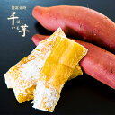 原農園 干し芋 ほしいも 干しイモ 150g 宮崎県産 国富金時 無添加 さつまいも 和スイーツ 和菓子 宮崎 国富 自然な甘さ しっとり ねっとり 真空パック...