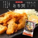 商品説明（大分名物とり天） 商品名 大分名物とり天 名称 鳥天プリフライ 原材料名 鶏肉（国産）、衣（小麦粉、澱粉、植物性蛋白、乾燥全卵）、とり天漬け込み調味液（醤油、還元水飴、発酵調味料、砂糖、にんにく、その他）、香辛料、ドロマイト、デキストリン、揚げ油（なたね）/膨張剤、乳化剤、着色料（カロチノイド、ビタミンB2）、調味料（アミノ酸等）、酸味料、甘味料（甘草）、トレハロース（一部に小麦・卵・乳成分を含む） 内容量 500g 栄養成分表示 熱量：156kcal　たんぱく質：17.9g 脂質：4.8g　炭水化物：10.5g 食塩相当量：1.0g　 保存方法 要冷凍（-18℃以下）で保存してください。 賞味期限 枠外下部に記載 製造者 中央食品 ママンマルシェの商品はは、様々な行事やシーンでご利用いただけます ●季節のご挨拶やイベントで／お年賀 正月 成人の日 節分 旧正月 バレンタイン 節句 雛祭り ひな祭り ホワイトデー 春分 春休み 卒業式 卒園式 花見 入学 入社 就職 新生活 新年度 ゴールデンウィーク GW こどもの日 母の日 父の日 七夕 お中元 夏ギフト 暑中見舞い 残暑見舞い 夏休み お盆 帰省 敬老の日 シルバーウィーク 運動会 七五三 勤労感謝の日 お歳暮 冬ギフト クリスマス 大晦日 冬休み 寒中見舞い ●ご挨拶／お土産 手土産 お見舞い 内祝 開業祝い ギフト プチギフト プレゼント 贈答 誕生日 誕プレ 引越し 定年退職 贈答 贈答品 記念品 転勤 表彰 目録 ●お祝い／入学祝 卒業祝 結婚祝い 結婚記念日 出産祝い 銀婚式 金婚式 お礼 御礼 入園祝い 新築祝い 還暦祝い 就職祝い 退職祝い 開業祝い 祝勝会 退院祝い 還暦祝い 新築祝い 移転祝い 結納返し 昇進祝い お祝い返し ●関連キーワード／大分名物 とり天 とり天プリフライ 中央食品 とりてん お弁当のおかず ご飯のお供 お弁当 中央食品 揚げ物 冷凍 簡単調理 おかず 惣菜 夜食 一人暮らし ソウルフード 名物 ふわふわ食感 #大分名物 #とり天 #とり天プリフライ #中央食品 #とりてん #お弁当のおかず #ご飯のお供 #お弁当 #中央食品 #揚げ物 #冷凍 #簡単調理 #おかず #惣菜 #夜食 #一人暮らし #ソウルフード #名物 #ふわふわ食感食べたいときに、食べたい量を、揚げるだけ！ 大分名物 とり天 ご家庭で、大分の本格的な味をお試し下さい。 大分県のソウルフード「とり天」 鶏肉に衣をつけて揚げた大分県の郷土料理です。 一口だに切った鶏肉に、醤油や おろしニンニク等で下味を付けて、 天ぷらにした味わい深い逸品で、 大分の過程では子供からご年配の方まで 愛されている大分の食卓にはかかせない料理です。 大分では、とり天はポン酢や醤油油などに 練りからしをつけて食べるスタイルが大分流です。 大分特産のカボスを加えるとさらに風味豊かなおいしさになります。 4分間揚げるだけで出来上がり！ 中央食品の「とり天」は、一度揚げて冷凍保存した、 食べたい時に食べたい量を揚げるだけで、 本格的な大分とり天が食べられる 簡単調理の商品です。