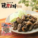 日向屋 鶏炭火焼 100g 宮崎 みやざき 名物 鶏 炭火焼き 国産 お手軽 おかず お弁当 お土産 プレゼント 化学調味料 保存料 合成着色料不使用(4)