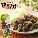 日向屋 鶏炭火焼 ゆず胡椒味 90g ゆず 柚子 胡椒 柚子胡椒 宮崎 みやざき 名物 鶏 炭火焼き 国産 お手軽 おかず お弁当 お土産 プレゼント 化学調味...