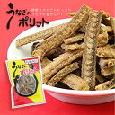 うなぎのポリット ポリット 1袋 カルシウム 2600mg うなぎボーン うなぎ骨せんべい うなぎ 骨 お菓子 保険機能食品 栄養機能食品 高橋商店 ウナギの骨...