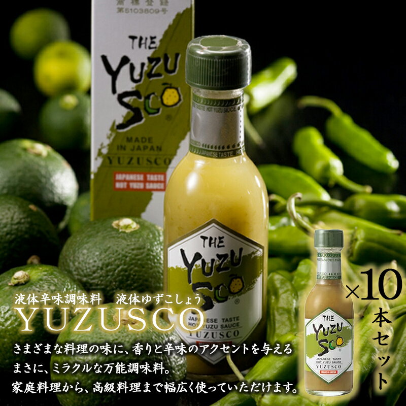 商品説明（YUZUSCO（ゆずすこ） 宮崎県産柚子皮使用） 商品名 YUZUSCO（ゆずすこ） 宮崎県産柚子皮使用 名称 唐辛子調味料 原材料名 醸造酢（国内製造）、唐辛子、ゆず皮、食塩 内容量 75g × 10 賞味期限 ラベルに記載 保存方法 直射日光、高温多湿の所をさけてください。 販売者 ママンマルシェTAKANABE（株式会社デイリーマーム） 住所 〒884-0005宮崎県児湯郡高鍋町俵橋5654-1 ママンマルシェの商品はは、様々な行事やシーンでご利用いただけます ●季節のご挨拶やイベントで／お年賀 正月 成人の日 節分 旧正月 バレンタイン 節句 雛祭り ひな祭り ホワイトデー 春分 春休み 卒業式 卒園式 花見 入学 入社 就職 新生活 新年度 ゴールデンウィーク GW こどもの日 母の日 父の日 七夕 お中元 夏ギフト 暑中見舞い 残暑見舞い 夏休み お盆 帰省 敬老の日 シルバーウィーク 運動会 七五三 勤労感謝の日 お歳暮 冬ギフト クリスマス 大晦日 冬休み 寒中見舞い ●ご挨拶／お土産 手土産 お見舞い 内祝 開業祝い ギフト プチギフト プレゼント 贈答 誕生日 誕プレ 引越し 定年退職 贈答 贈答品 記念品 転勤 表彰 目録 ●お祝い／入学祝 卒業祝 結婚祝い 結婚記念日 出産祝い 銀婚式 金婚式 お礼 御礼 入園祝い 新築祝い 還暦祝い 就職祝い 退職祝い 開業祝い 祝勝会 退院祝い 還暦祝い 新築祝い 移転祝い 結納返し 昇進祝い お祝い返し ●関連キーワード／液体調味料　お取り寄せ　万能　柚子胡椒 ゆず胡椒　柚子こしょう　ユズスコ単品はこちら 単品よりお得な3本セットはこちら ゴボチ×ゆずすこはこちら その他 [調味料] はこちら 新感覚辛味調味料!! ◎ゆずすこ誕生秘話：九州名産ゆずこしょう。そのゆずこしょうを世界中の皆様に手軽に楽しんでもらうにはどうしたらよいのだろうか？「そうだ、液体にしてみようじゃないか！」そこで名前の由来となった（ゆず）皮、お（酢）、（こ）しょう（九州では唐辛子のことです。）を絶妙のバランスで混ぜ合わせ『ゆずすこ』が誕生しました。ゆずの香りとピリッとした辛さが特徴です。和食、洋食、中華等色々な料理に合う新感覚調味料です。