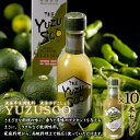 [5/1 24時間限定 2点で10倍 3点以上で20倍] YUZUSCO（ゆずすこ） 宮崎県産柚子皮使用 10本セット 10個セット