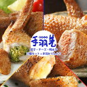 手羽先餃子 手羽先 チーズ 明太子 手羽かりんとう 10本入り550g 手作りニッチフーズセット ニッチフーズ ぎょうざ 手羽 冷凍食品 餃子 ぎょうざ ギョウ...