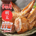 手羽先餃子 明太子 10本入り550g 3袋セット 手作り ニッチフーズ ぎょうざ 手羽 冷凍食品 餃子 ぎょうざ ギョウザ おつまみ おかず 簡単調理 宮崎 宮崎県 若鶏 ジューシー ヘルシー