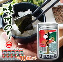 味付のり 10個セット 有明海 厳選 甘・辛・ピリの三拍子そろった焼きのり 海苔 ご飯のお供 大野のり 10個セット