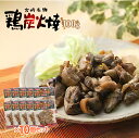日向屋 鶏炭火焼 100g 10袋セット 宮崎 みやざき 名物 鶏 炭火焼き 国産 お手軽 おかず お弁当 お土産 プレゼント 化学調味料 保存料 合成着色料不...