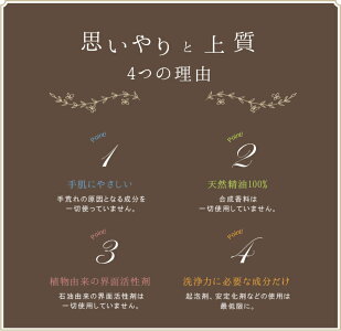 思いやりと上質