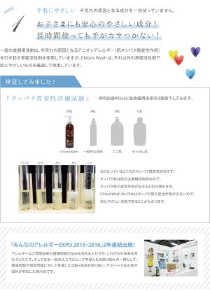 お子様にも安心のやさしい成分