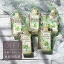 【 送料込み プチギフト 手肌にやさしい 食器用洗剤 「Chloris Wash for Dish お試しサイズ 30ml ×5個セット」ギフト用 セルフ ラッ...