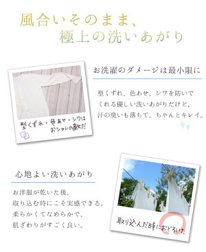 型くずれ、色あせ、シワを防ぎ、極上の洗いあがり。