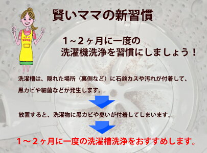 洗濯槽洗浄の新習慣