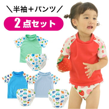 【水着20％OFFクーポン】【半袖ラッシュ+パンツ】ベビー 長袖 水遊びおむつパンツ スイムパンツ 子供 キッズ 水着 ラッシュガード 保育園 80 90 100 男の子 女の子 おむつパンツ 水遊びパンツ ベビースイミング 水あそびパンツ 水あそび用おむつ ウィリーパンツ