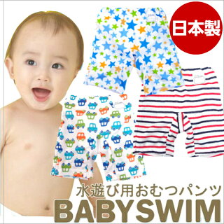 赤ちゃんの初めての水着はオムツ機能付きがおすすめ 水遊びデビューにぴったりの6選 おはママ 赤ちゃんの初めての水着はオムツ機能付きがおすすめ 水遊びデビューにぴったりの6選 おはママ