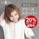 ＼月間優良店受賞／【袖付き フリース スリーパー】【2サイズ】nuQun ヌクン 毛布 スリーパー 冬 新生児 スリーパー ベビー キッズ ジュニア 2way 着る毛布 赤ちゃん 子供 春 夏 秋 冬 パジャマ 出産祝い ギフト 寝冷え スリーパー パジャマ カバーオール 冬用 赤ちゃん