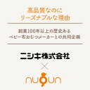 ＼10%OFF配布★SALE／【老舗100年布おむつコラボ★袖付き フリース スリーパー】nuQun ヌクン 毛布 スリーパー 冬 新生児 スリーパー ベビー キッズ ジュニア 着る毛布 赤ちゃん 子供 秋 冬 出産祝い ギフト 寝冷え スリーパー パジャマ カバーオール ベビー スワドル 3